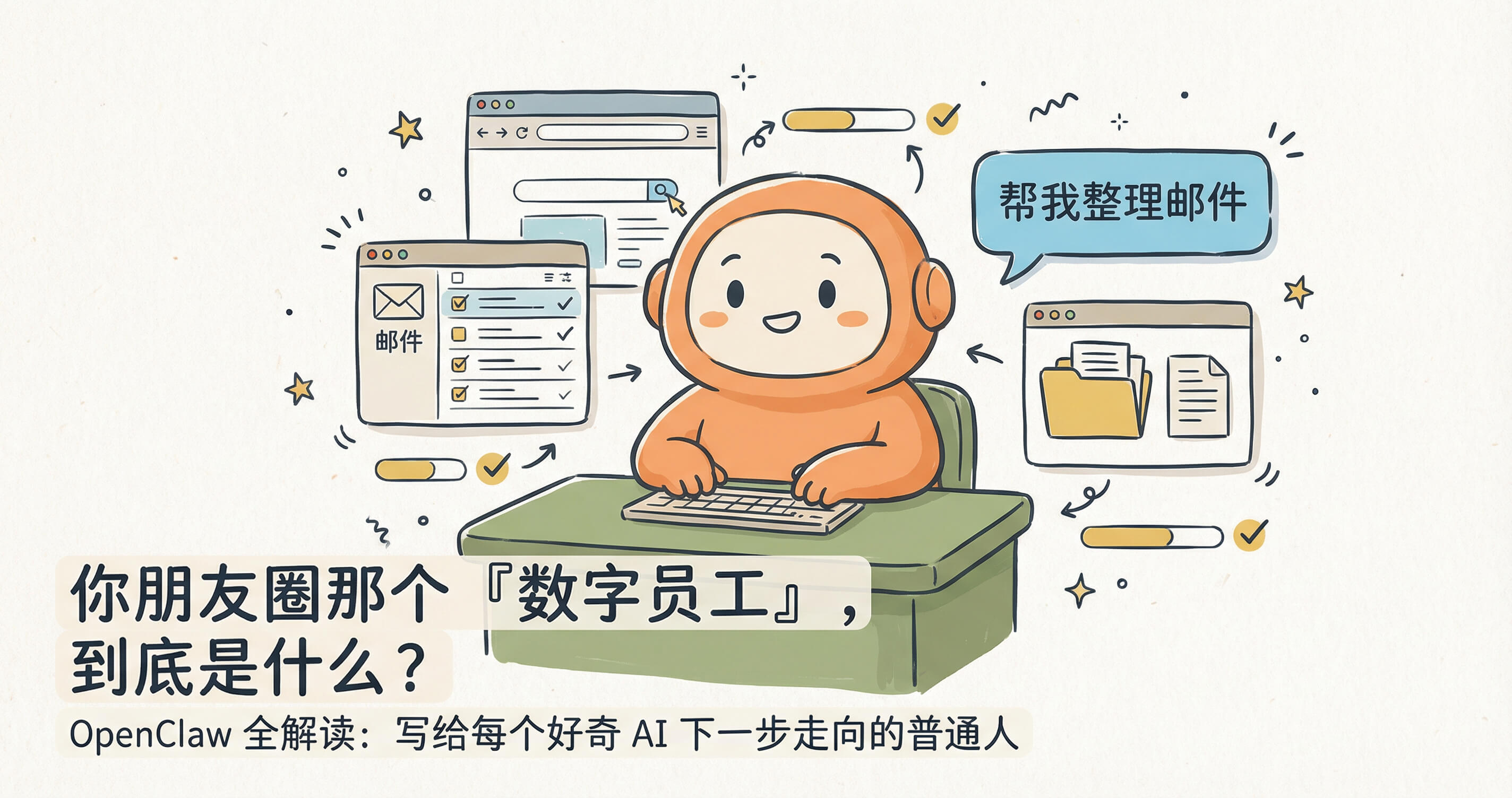 你朋友圈那个『数字员工』，到底是什么？